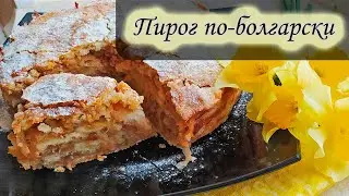 Насыпной яблочный пирог 