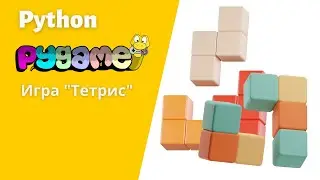 6. Создаем игру 