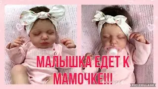 Запаковка реборна из молда Лоу Лоу /Packing reborn from mold Loy Loy