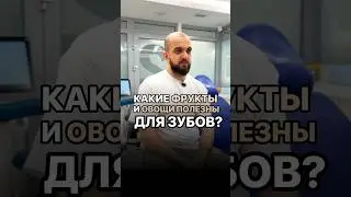 Я лично люблю фрукты и орехи
