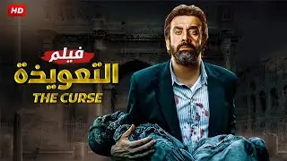 فيلم الأكشن و الأثارة 