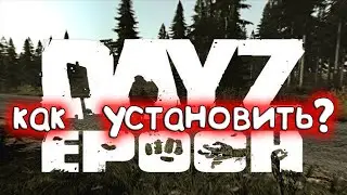 Как без DZLauncher установить Epoch мод для Arma 2 DayZ