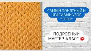 Этот узор не оставит тебя равнодушным ♡ По просьбе подписчиков узор "соты" очень легко ♡