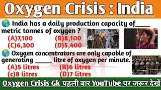 Oxygen Crisis in India | Oxygen Crisis India explain | RD Study | Oxygen Crisis India gk | UPSC