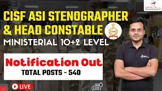 CISF ASI Stenographer & Head Constable Ministerial | CISF ASI Steno, HC Ministerial Online Form 2022