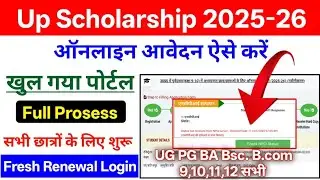 How to Apply Up Scholarship 2025-26 | Scholarship 2024-25 Apply | NPCI Problem In Scholarship