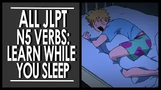 All JLPT N5 Verbs - Learn Japanese While You Sleep