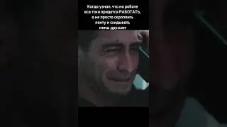 Бывает и так… #собеседование#резюме#карьера #работа#hr#поискработы#вакансия#работа#юмор