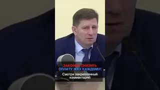 Sergey Furgal on school nutrition 