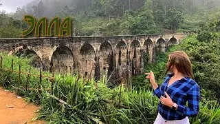 Sri Lanka, Ella, Nine-arched bridge and brazen monkeys