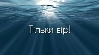 KAMILLA BAGIROVA - Ти Тільки Вір (Just Believe)