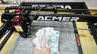 Простой бизнес в гараже с помощью лазерного гравера ACMER P1 10W. Лазерная гравировка дома