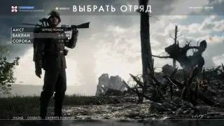 Battlefield 1 (Rash)