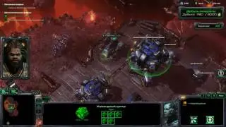 StarCraft II Wings of Liberty.  Прохождение.  Миссия 5.  Песочница дьявола