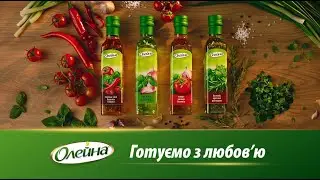 Олейна з травами