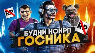 ОПАСНЫЕ БУДНИ НОНРП ГОСНИКА В ГТА 5 РП, ВЫСЕРЫ ОТ МЕНЯ НЕ УЙДУТ В GTA 5 RP / MAJESTIC RP