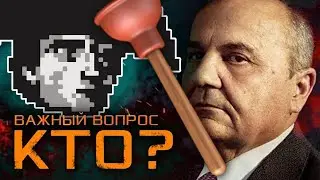 История всего смотрит: Кто будет чистить сортиры при коммунизме?