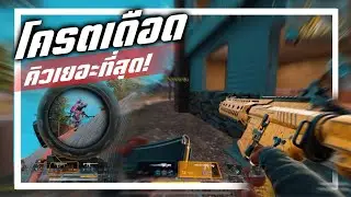 call of duty mobile-เก็บเเต้มเเรงค์ โครตเดือด!