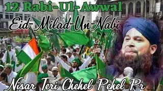 12 Rabi-Ul-Awwal | Eid-Milad-Un-Nabi Special Naat Whatsapp Status 2019 | (Owais Raza Qadri)