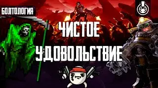 Лучшие наследники Crimsonland
