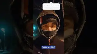 #бег