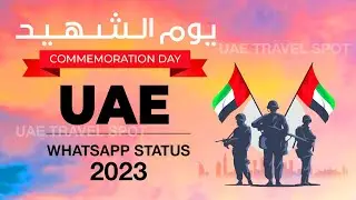 Martyrs Day UAE 2023 |  commemoration day 2023 |  Martyrs Day whatsapp status | شهداء الإمارات 2023