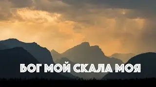 Стихи с Библии для прославление Бога!!!