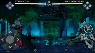 Shadow Fight 3# КЛОН РАВНОДУШИЯ
