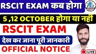 rscit exam date | rscit exam kab hoga 