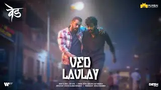 Ved Lavlay | Salman Khan | Riteish Deshmukh | Genelia Deshmukh |