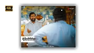 Guru Purnima Status | गुरुपौर्णिमा Video Editing | गुरुपौर्णिमा Status | Guru Purnima Video Editing