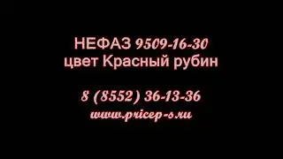 самосвальный полуприцеп нефаз 9509