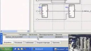 Программирование WinPAC 8000 на языках МЭК 6-1131-3 SCADA TRACE MODE 6