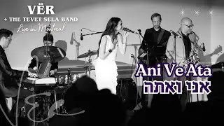 Ani Ve Ata - אני ואתה - Dana Ben David (VËR) & Tevet Sela Band (by אריק איינשטיין Arik Einstein)