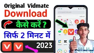 Original vidmate download kaise kare|| vidmate kaise download kare | how to download vidmate 2023