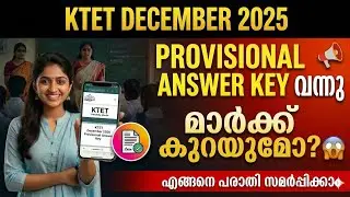KTET December 2025 Provisional Answer Key Out! | How to Check Marks? | Chalk Dreams 