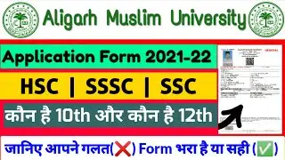 how to fill amu form 2021 | how to fill amu application form 2021