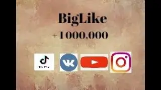 Biglike Накрутка,ВК,ЮТУБ,ИНСТА,ТИКТОК живые просмотры и лайки!