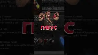 How did players get the GIBUS? 