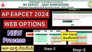 AP EAPCET 2024 WEB OPTIONS APPLYING PROCESS | AP EAMCET WEB OPTIONS STEP BY STEP