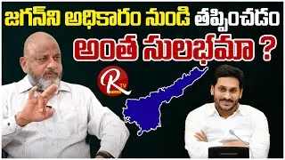 Ks Prasad Interview | Ks Prasad Analysis On 2024 Elections | Ys Jagan |@RTV Telugu