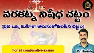 #వరకట్న నిషేధ చట్టం 1961|| నెహ్రు గవర్నమెంట్ #india #indianlaws #constitution #amendments #parlament