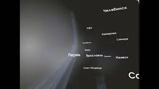 Видео Интернешнл-Тренд Телец (Екатеринбург) - Заставки СТС (2008-начало 2010х?)