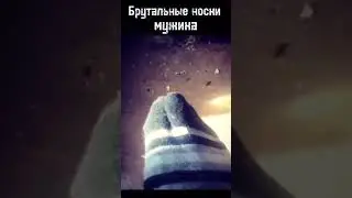 Брутальный носки настоящего мужчины, прикол, smile)))