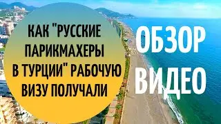 Как 