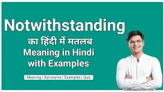 #Nothwithstanding meaning in Hindi | Notwithstanding का हिंदी में मतलब | VocabSession