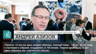 Награждение работников к юбилею «Электросилы»