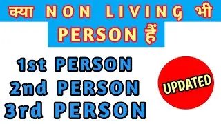 1st, 2nd and 3rd Person in English grammar fully explained