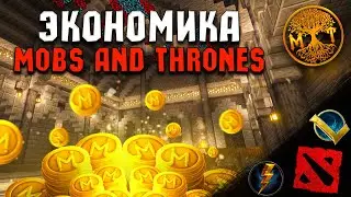ЭКОНОМИКА Mobs and Thrones | МОБА СЕРВЕР В MINECRAFT