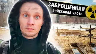 Abandoned Rocket part // ☢ Chernobyl near Tver